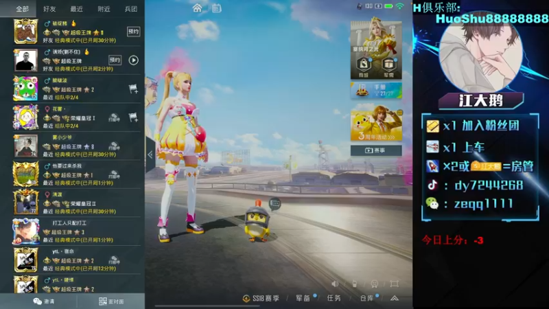 【2022-05-05 02点场】江大鹅丷：【排路人上战神】