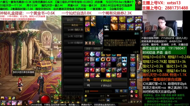 【2022-05-05 18点场】今日不服：51套缝纫机买买买！龙袍评估账号脱坑入坑