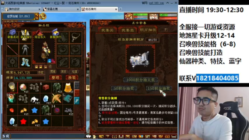 【2022-05-05 00点场】炫石神州：神州：资源玩法~大话西游2经典版直播