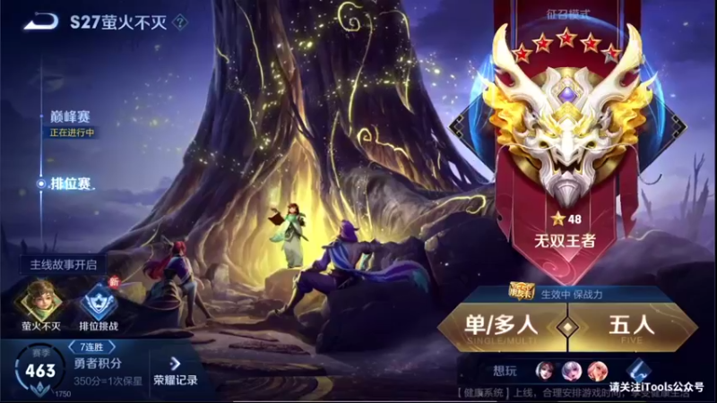 【2022-05-05 20点场】音七Simple：41星火舞小乔专场