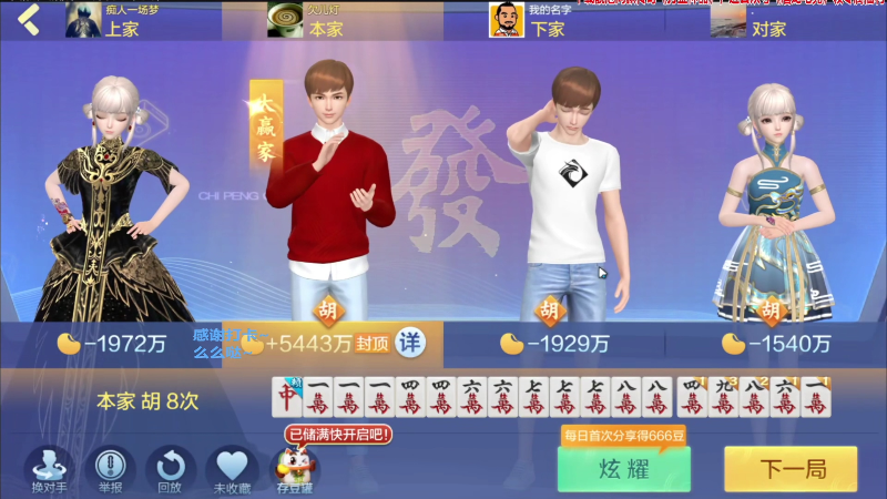 【欢乐麻将】靓旭的精彩时刻 20220505 06点场