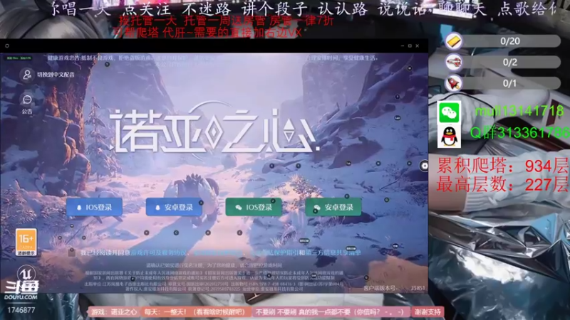 【2022-05-01 21点场】苏牧尽余欢SuMu：光明之塔帮爬~我最会爬了！零氪导师教学~