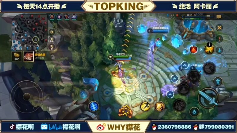 【2022-05-04 20点场】襟花啊：国一阿卡丽带粉细节教学