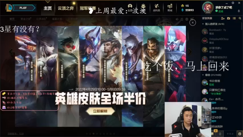 【2022-05-04 18点场】白菜ad：薇恩女枪，网1上分教学