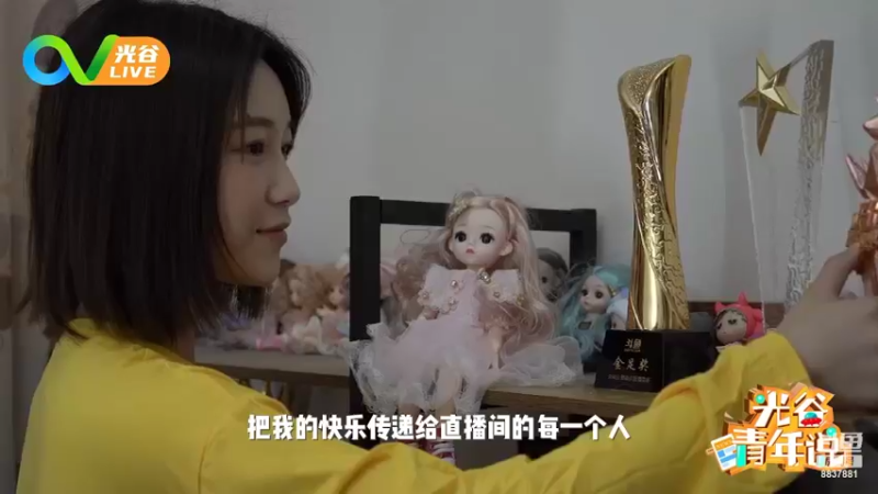 【2022-05-05 12点场】光谷LIVE：一起打造科学、追光、向往之城！