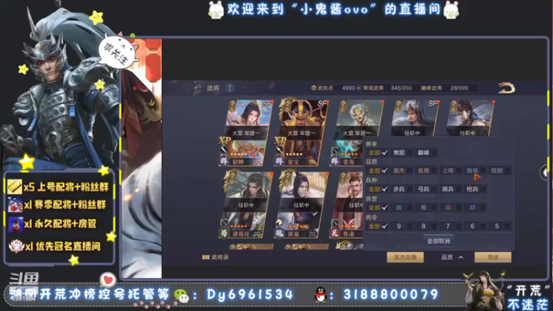 【2022-05-05 03点场】小鬼酱ovo：小鬼：5.1快乐 7号开荒有位
