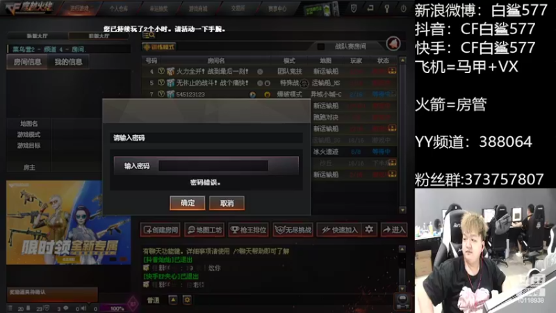 【2022-05-04 22点场】白鲨577：下午练枪 晚上质量局了