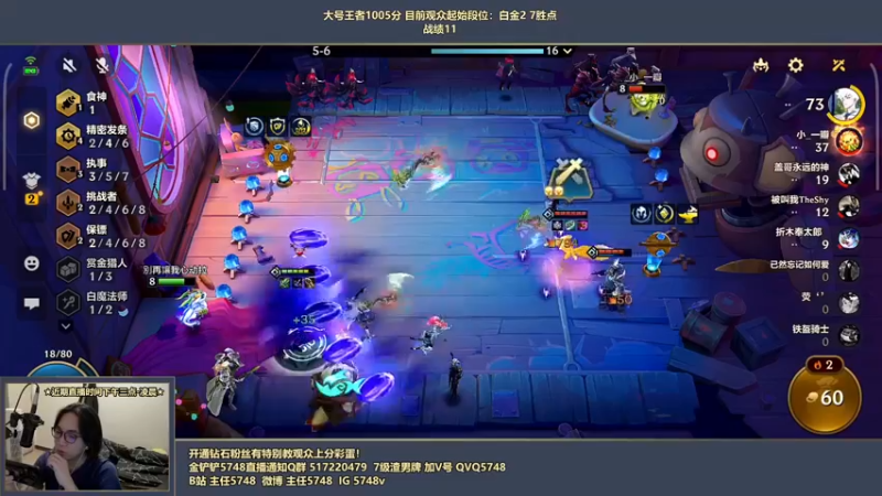 【2022-05-04 21点场】主任5748：⚡主任：三分钟教你上王者！