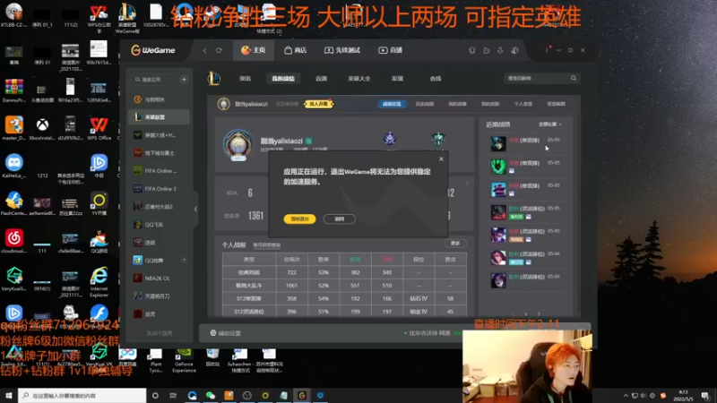【2022-05-05 04点场】苏科大：顶尖上单 峡谷修炼！