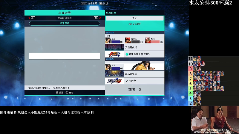 【格斗游戏】战神_河池VR的精彩时刻 20220505 00点场