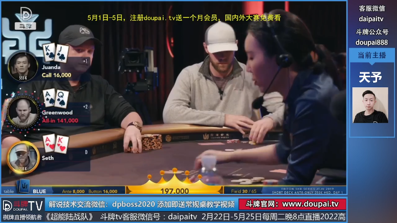 我在斗鱼看斗牌TV直播棋牌娱乐