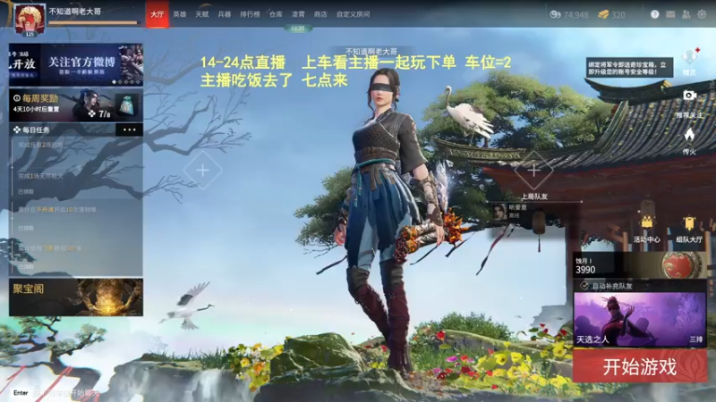 【2022-05-04 17点场】常乐er：欢乐车，全段位可上！！！！