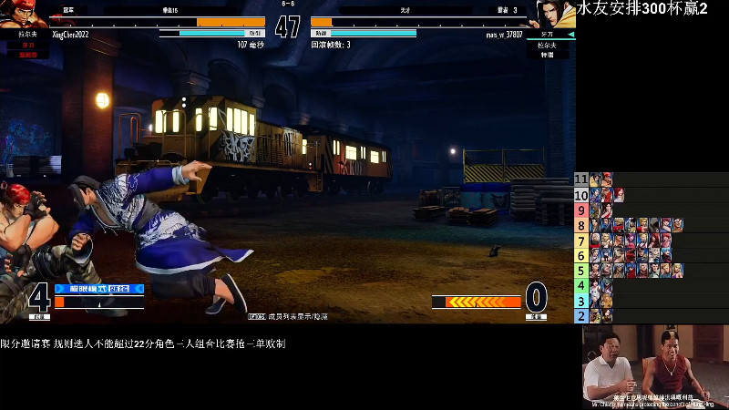 【格斗游戏】战神_河池VR的精彩时刻 20220505 00点场