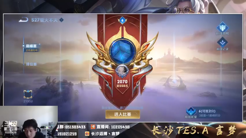 【2022-05-05 14点场】长沙TES言梦：随便玩玩10205438