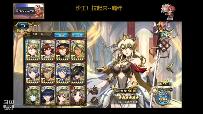 220504 罗斯塔姆（沙王）羁绊本
