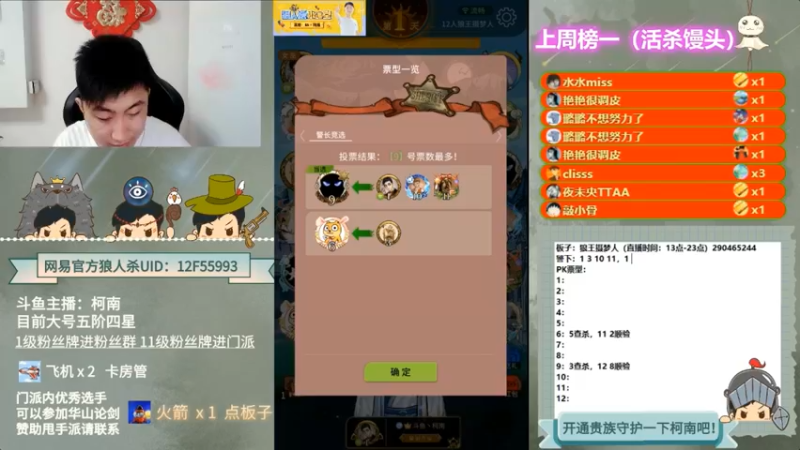 【2022-05-05 02点场】甩手派丨柯南：狼人杀进阶技巧#官方狼人杀#