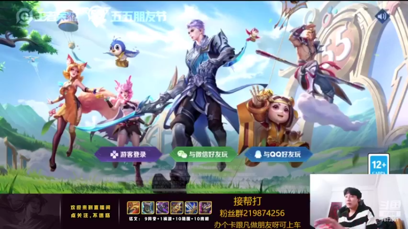 【2022-05-03 21点场】卞一凡Wko：国服第一暃澜曜