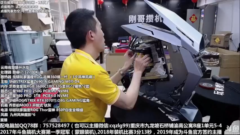 【2022-05-03 18点场】重庆刚哥金牌装机店：重庆刚哥 配电脑 618活动开始了