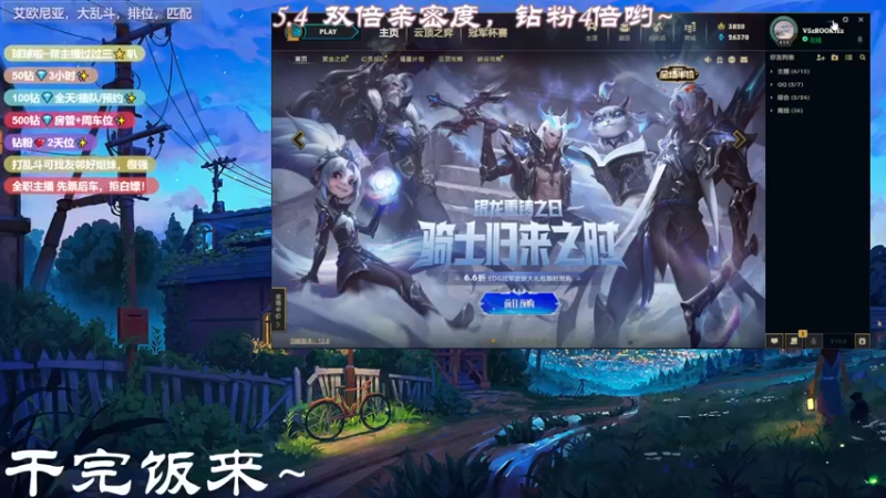 【2022-05-04 18点场】小憨巴i：5.4双倍钻粉4倍亲密度~乱斗小夯货