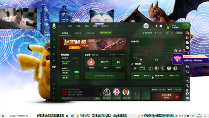 【2022-05-05 07点场】CSGO百岁三：【百岁三】早 牙疼 不能说话看我眼色行事