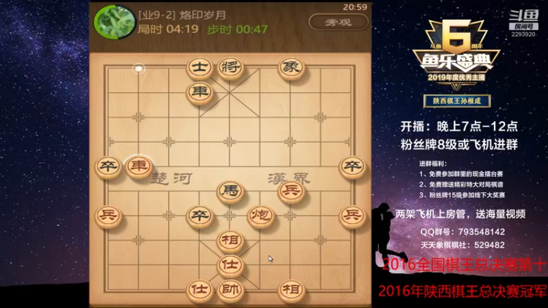 【2022-05-05 20点场】日月轮回888：陕西棋王金牌教练巅峰对决！