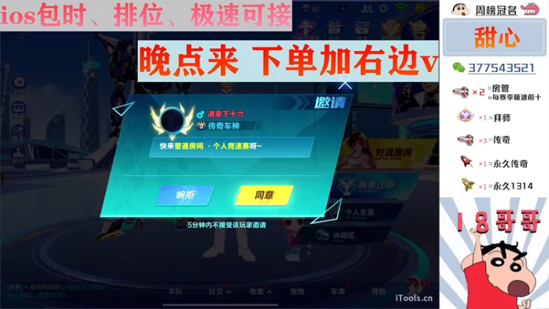 【2022-05-02 20点场】是十八哥哥呢：国榜排位赛~~