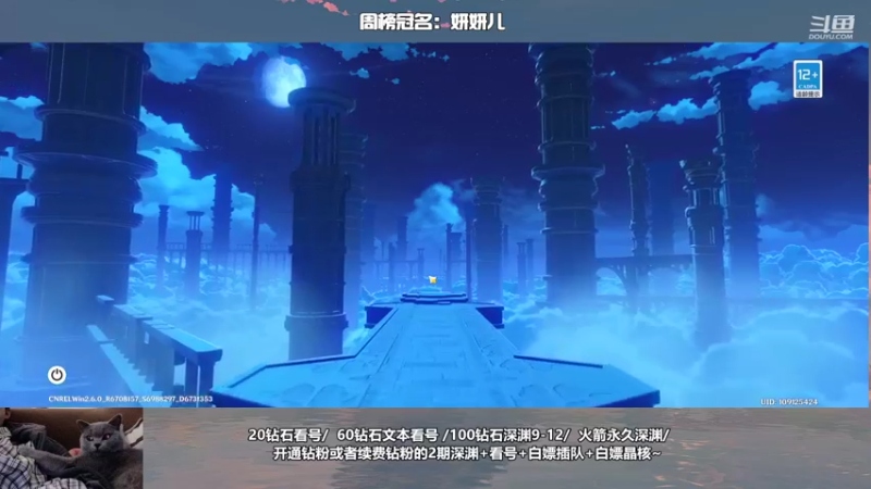 【2022-05-04 19点场】可念不可说3oh：【可念】深渊满星战神，最细看号规划~