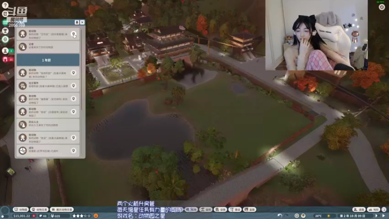 【2022-05-04 22点场】很嗯的雨薇：雨薇：小饱的动物园要倒闭啦