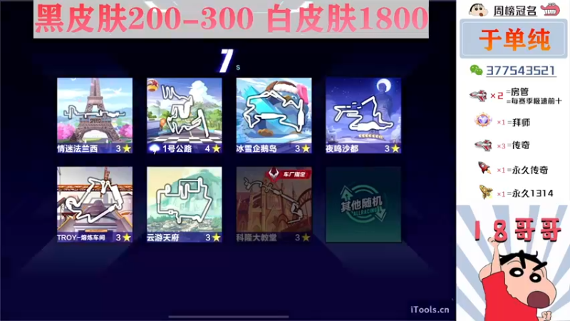 【2022-05-01 00点场】是十八哥哥呢：国榜排位赛~~