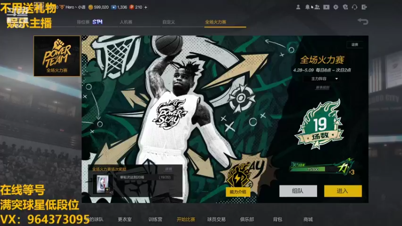 【2022-04-29 14点场】Hero丶小语：随缘街头帮打
