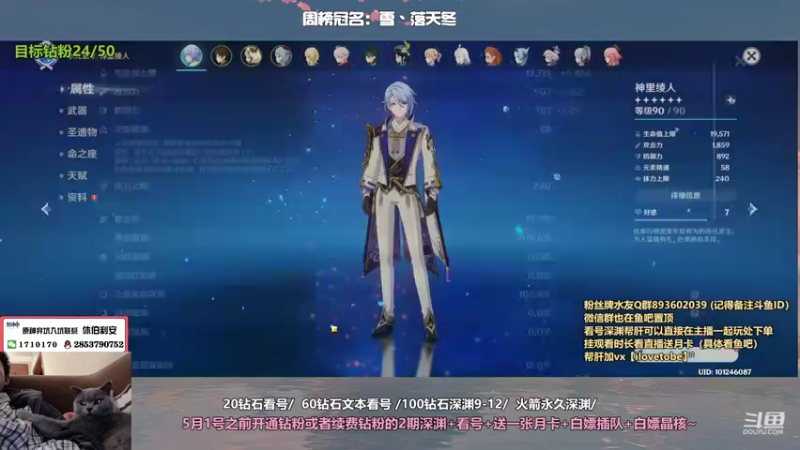 【2022-04-29 19点场】可念不可说3oh：【可念】粉丝牌免费补星，最细看号规划~