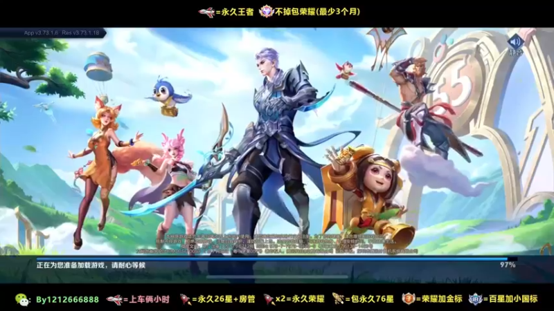 【2022-05-01 08点场】北烟12：诸葛带粉连胜