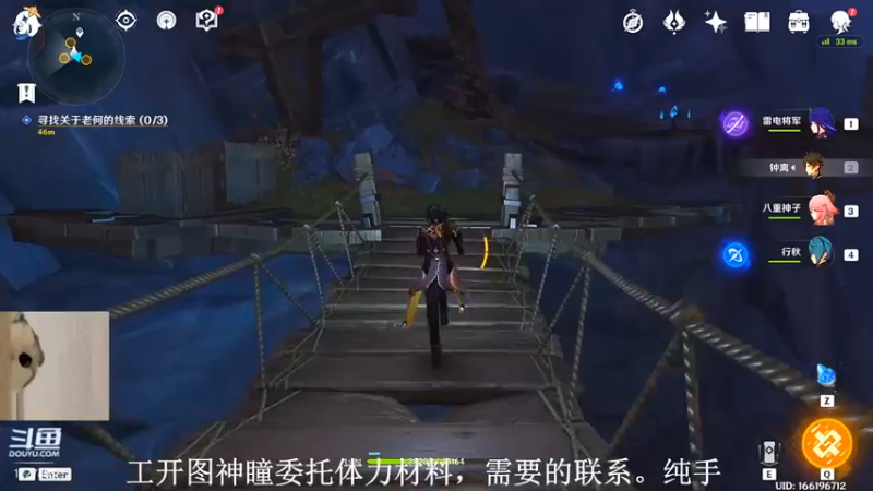 【2022-05-04 17点场】素年wyl：【素年】纯手动深渊日常体力神瞳开图任务