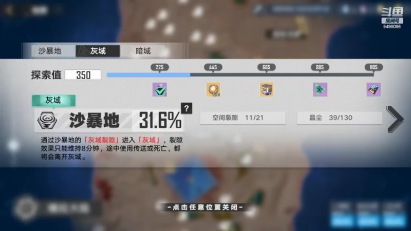 【2022-05-05 02点场】VcQ空城：维拉全探索点位图在鱼吧里哦