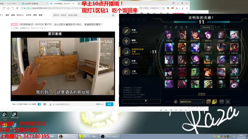 【2022-04-29 14点场】兰晨丶：兰晨：一区大师乱杀一下。