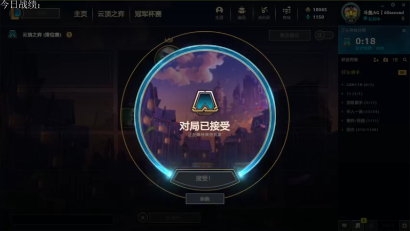 【2022-04-30 14点场】60second：重新开始冲第一！