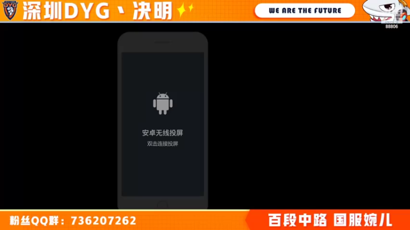 【2022-05-02 16点场】深圳DYG丶决明：今天重回2100！