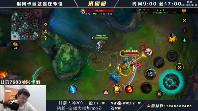 【2022-05-05 14点场】米团呀：万场阿卡丽才是版本答案