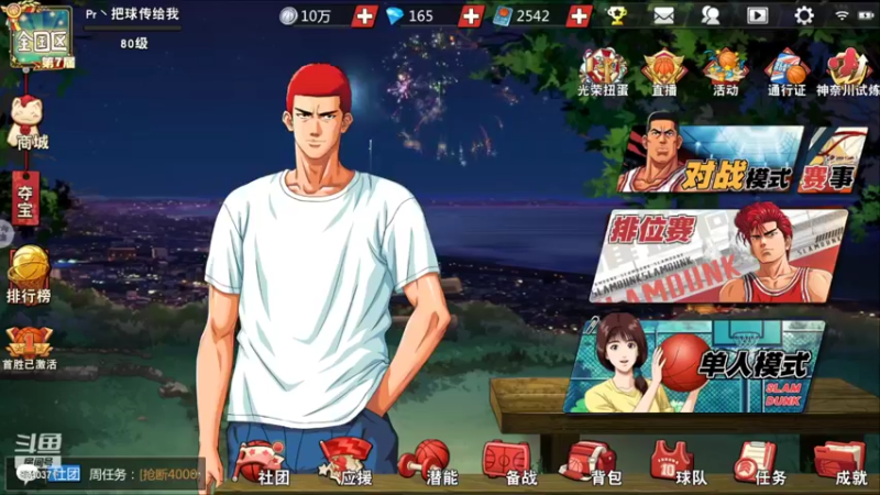 【2022-05-04 19点场】丶把球传给我：主播回不了家了 ～！