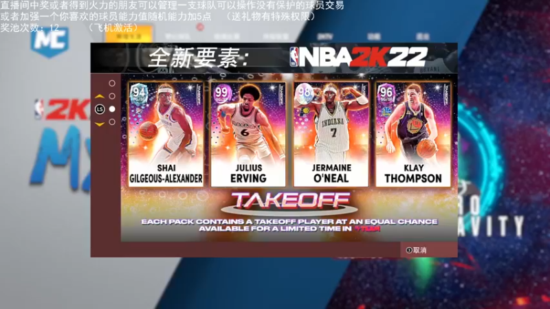 【2022-04-27 20点场】喝不完的可乐：小乐：NBA2K大联盟第五赛季快来选球队