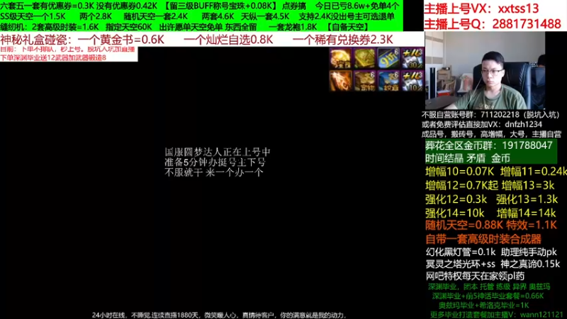 【2022-05-05 15点场】今日不服：51套缝纫机买买买！龙袍评估账号脱坑入坑