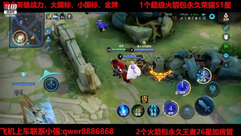 【2022-05-05 19点场】BOA小强：上车。新赛季冲压 1203352