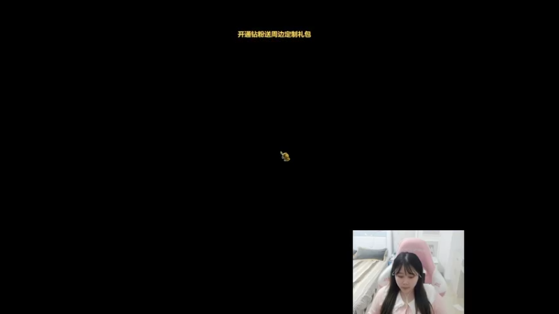 【2022-05-05 00点场】萌面酥：国服王者排位赛O.O