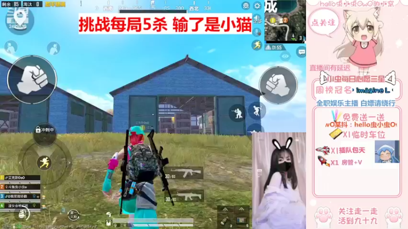 【2022-05-05 14点场】hello虫小虫OwO：小虫愿赌服输