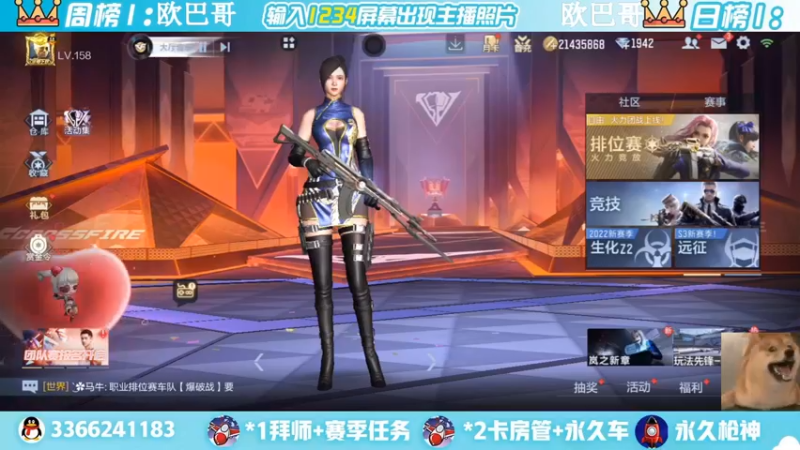 【2022-05-04 13点场】一哲丶：新赛季一起上分 一起玩
