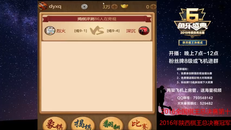【2022-05-05 18点场】日月轮回888：陕西棋王金牌教练巅峰对决！