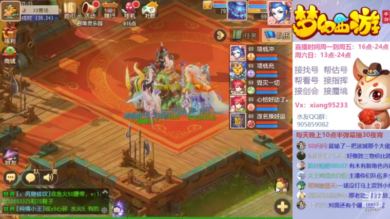 【2022-05-04 20点场】项95：专业帮找号~估号~蜃境~剑会~指挥