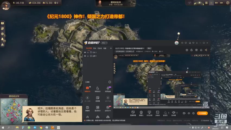【2022-05-05 14点场】朱悟能ABC：《纪元1800》育碧模拟运营类巅峰模作！