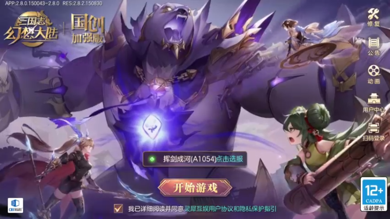 【2022-05-03 16点场】安静初夏：《三国志幻》国风新版回归体验，有问必答~