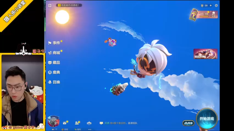 【2022-05-04 19点场】夏子宁：《狼人杀小讲堂》《逻辑游乐园》